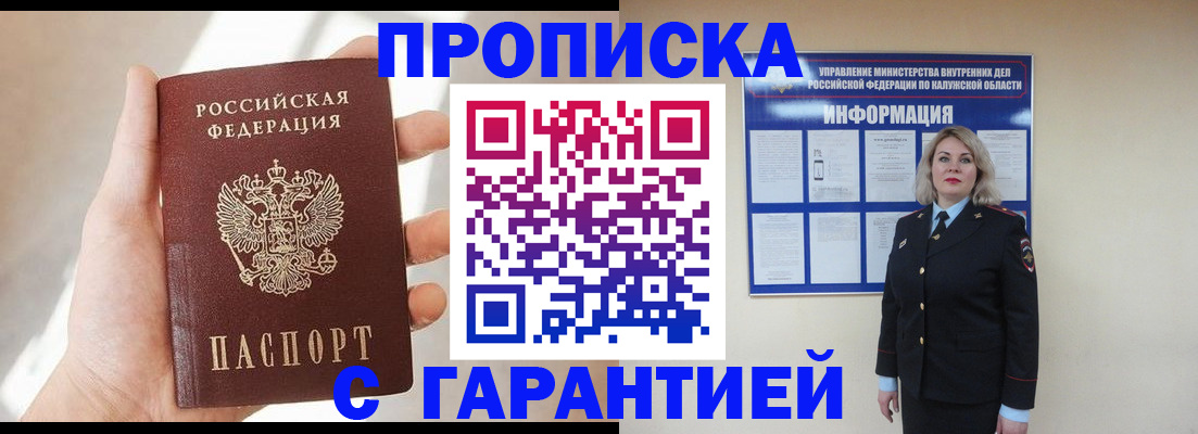 временная регистрация госуслуги в Хадыженске