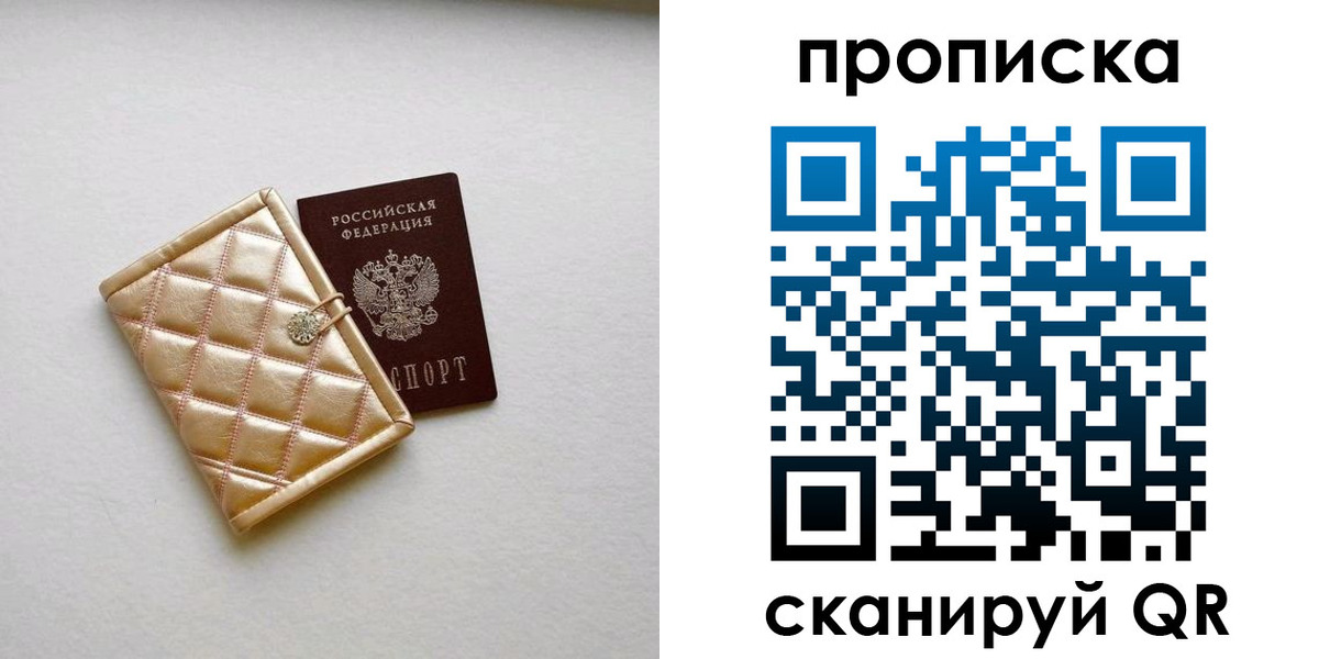 временная регистрация в квартире в Хадыженске