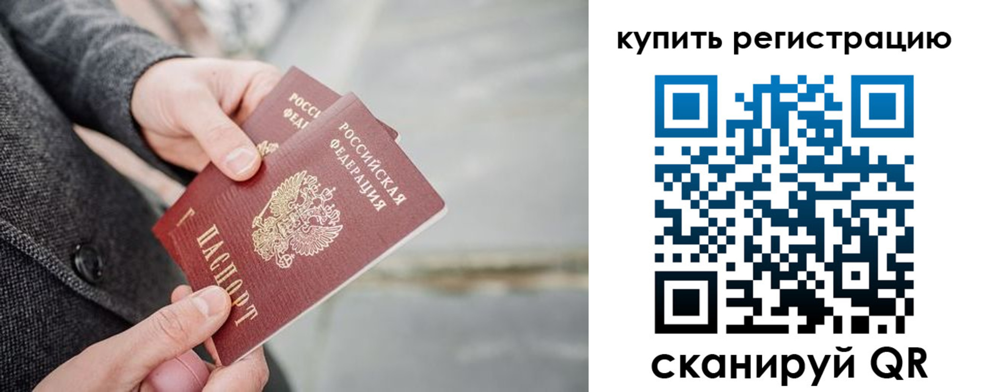 временная регистрация поиск в Хадыженске