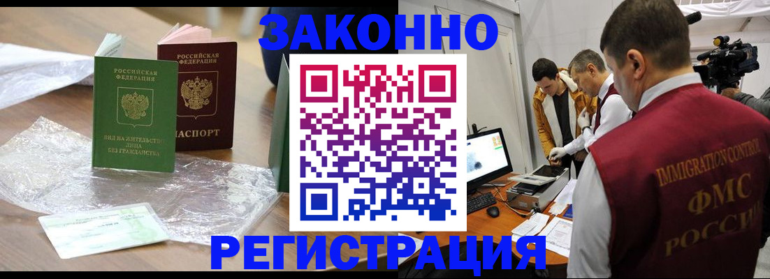 временная регистрация в квартире в Хадыженске