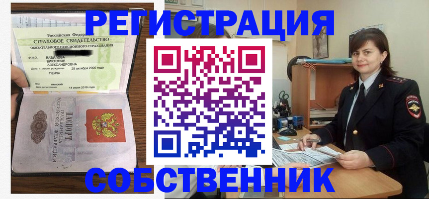 прописка 2025 в Хадыженске