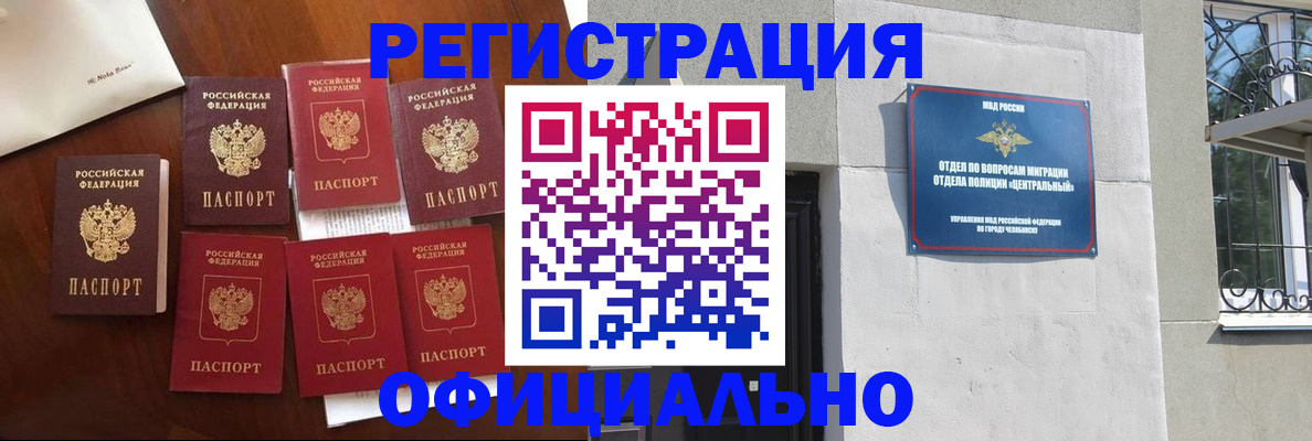 временная регистрация купить в Хадыженске