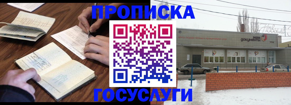 регистрация для школы в Хадыженске